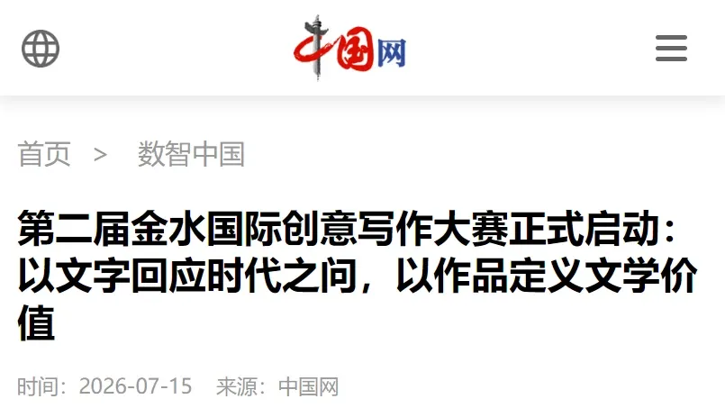 媒体报导 · 中国网