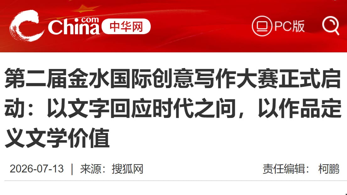 媒体报导 · 中华网
