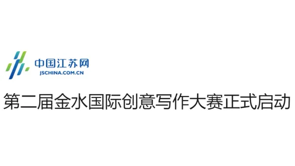 媒体报导 · 中国江苏网